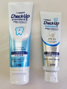 セルフケアにフッ素成分をさらに高めた 歯科用歯磨き剤 1450ppm F Naf フッ化ナトリウム 井上歯科ハマダヤマ