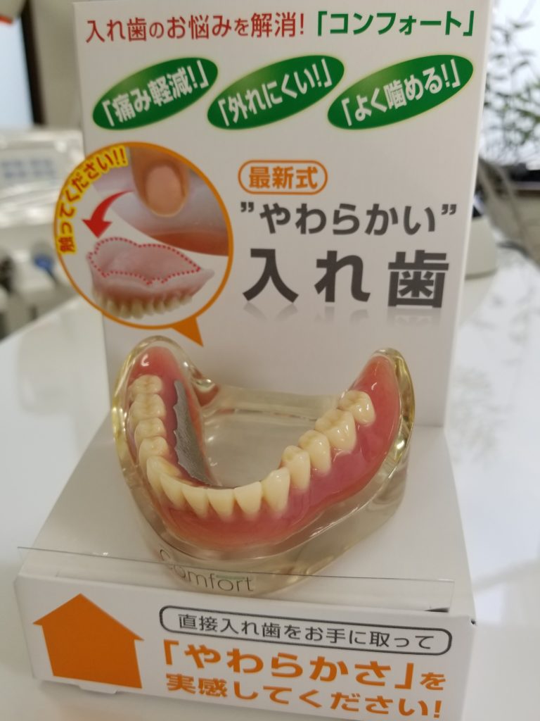 自分 で 入れ歯 を 作る 方法